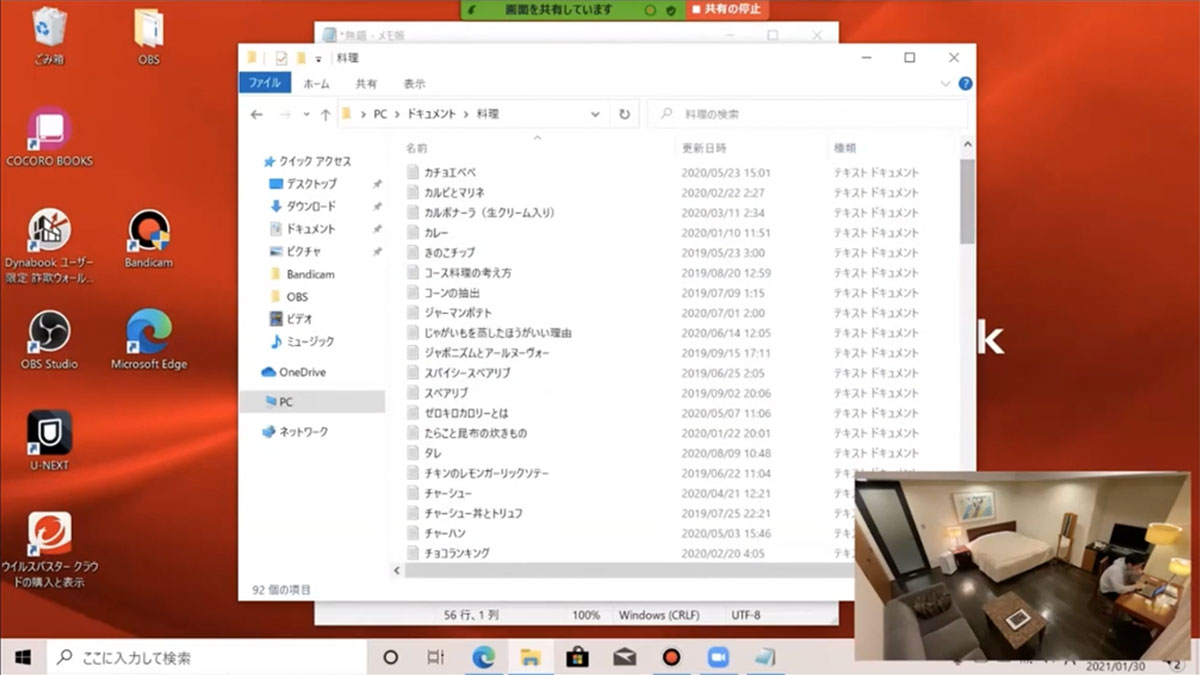 和佐 木坂の未来研究所